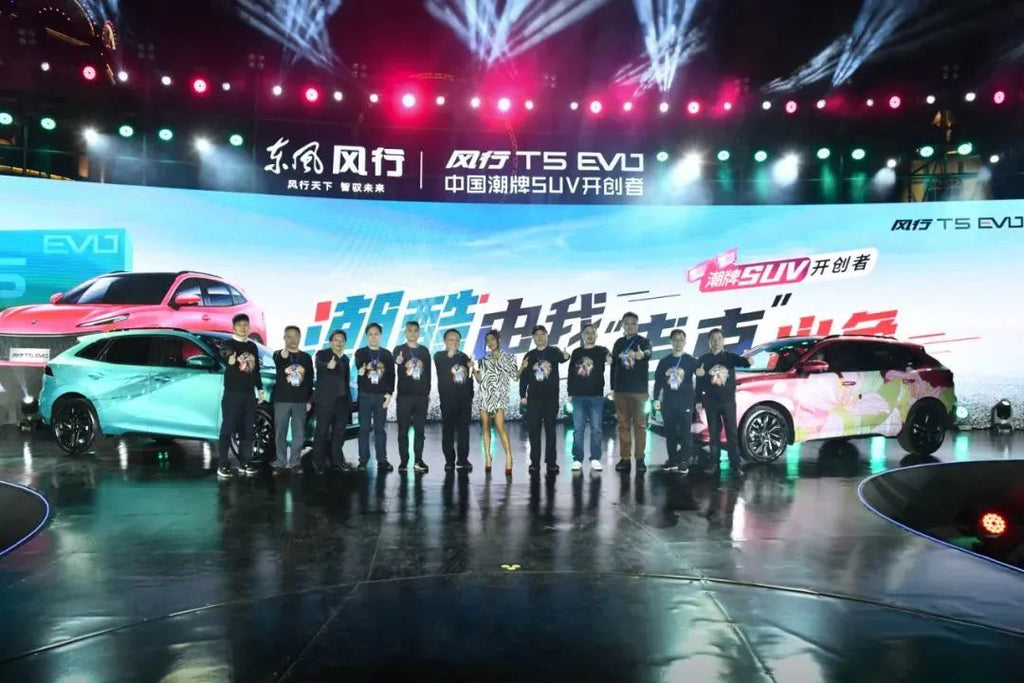 Event Review | New Forthing brand's first new car——T5 EV0 is launched